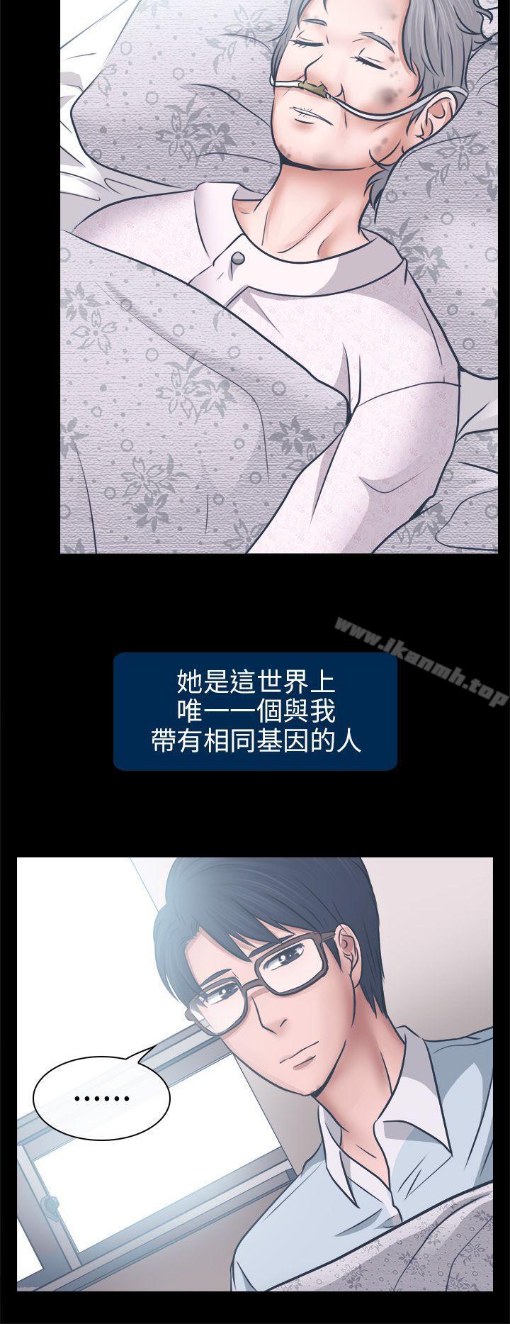 11P - 出轨