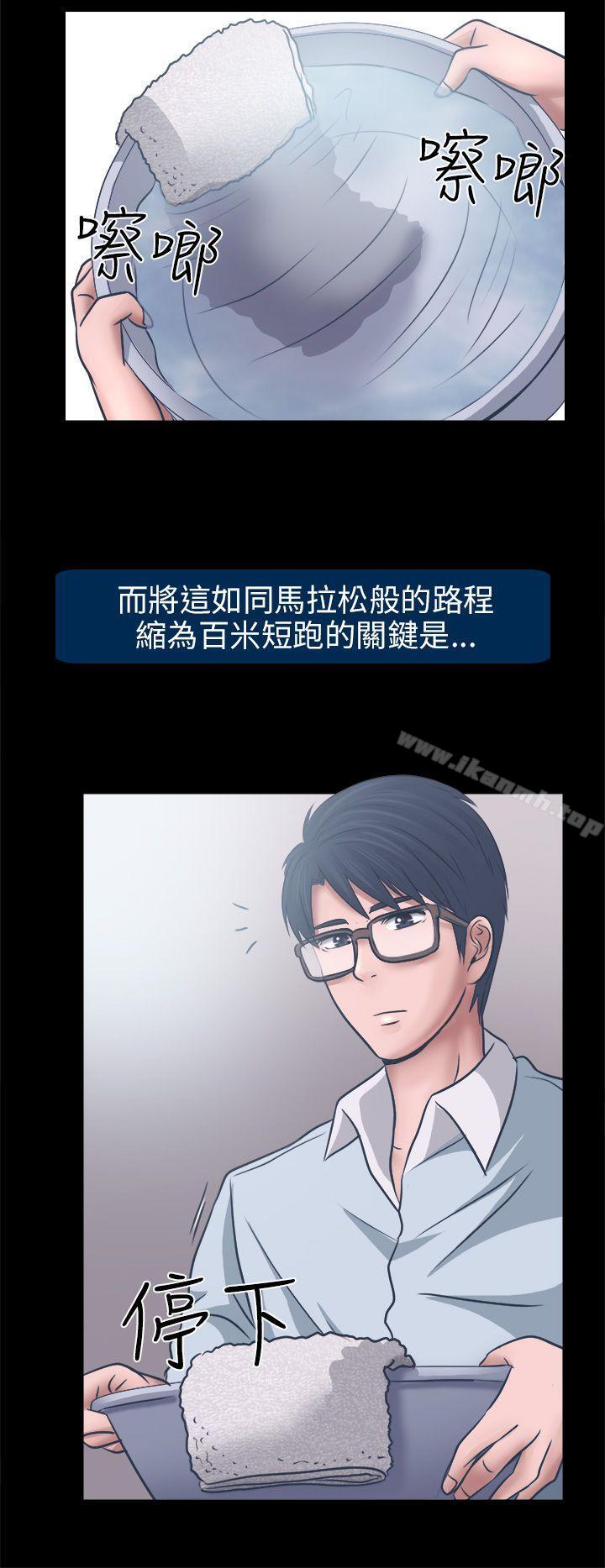 13P - 出轨