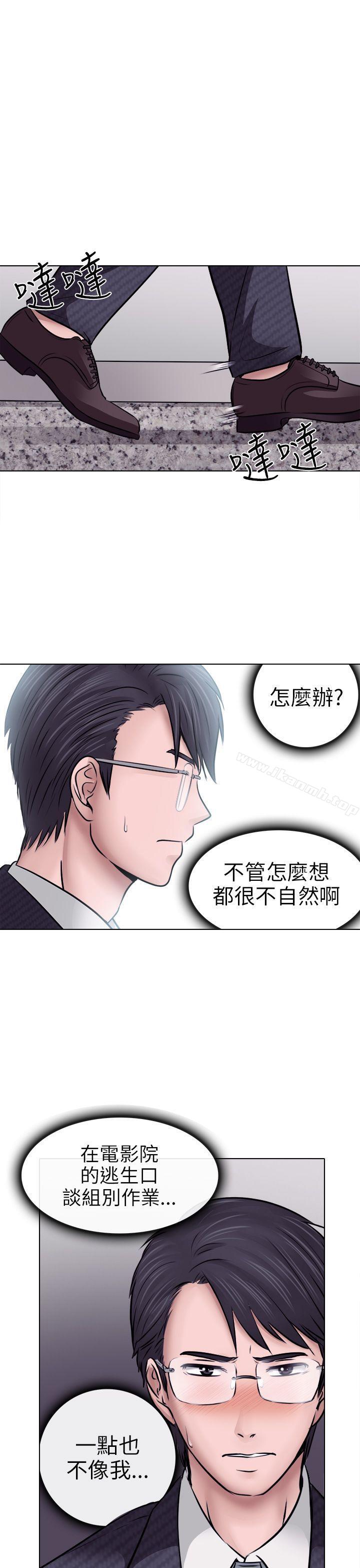 4P - 出轨