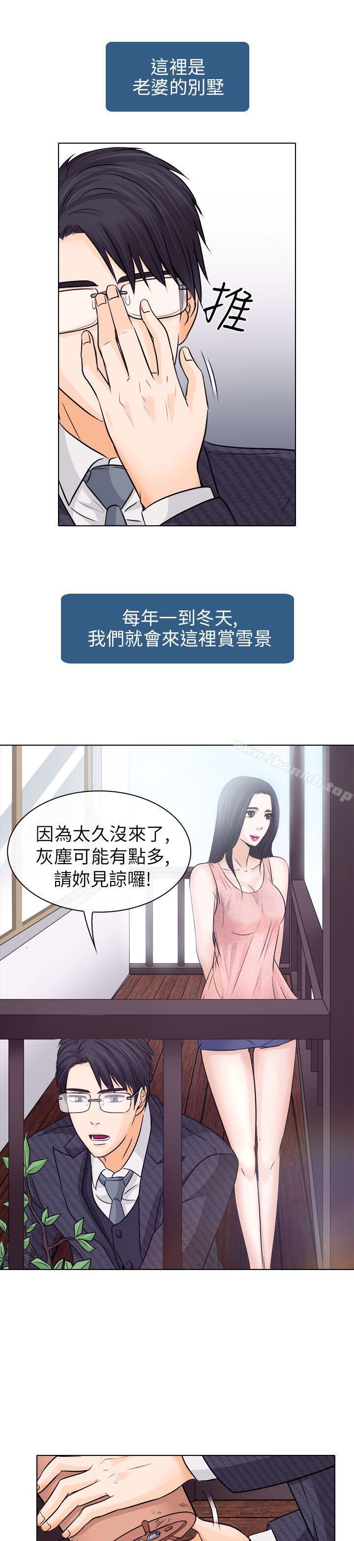 11P - 出轨