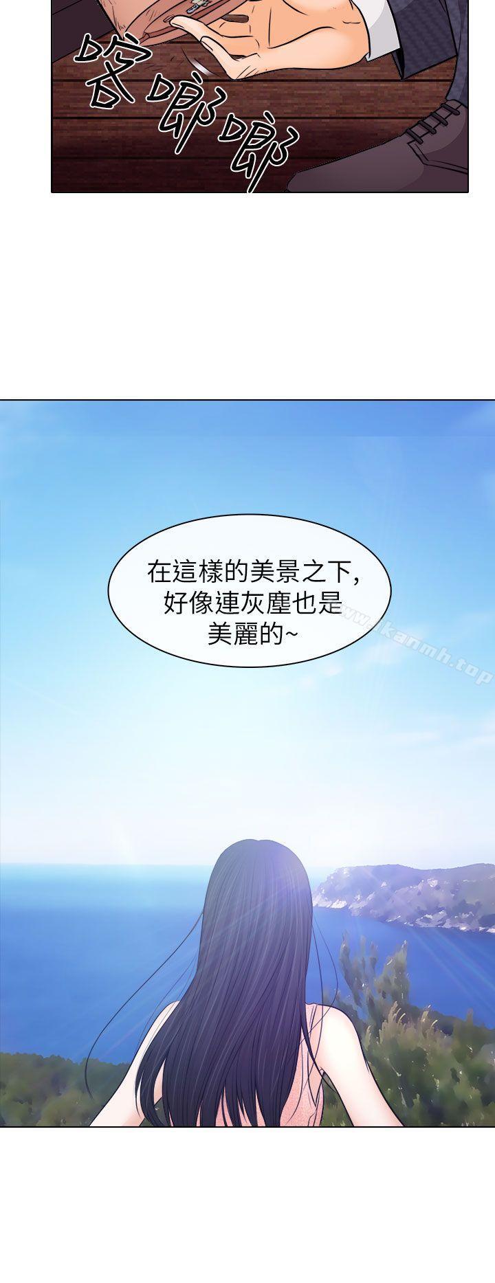12P - 出轨