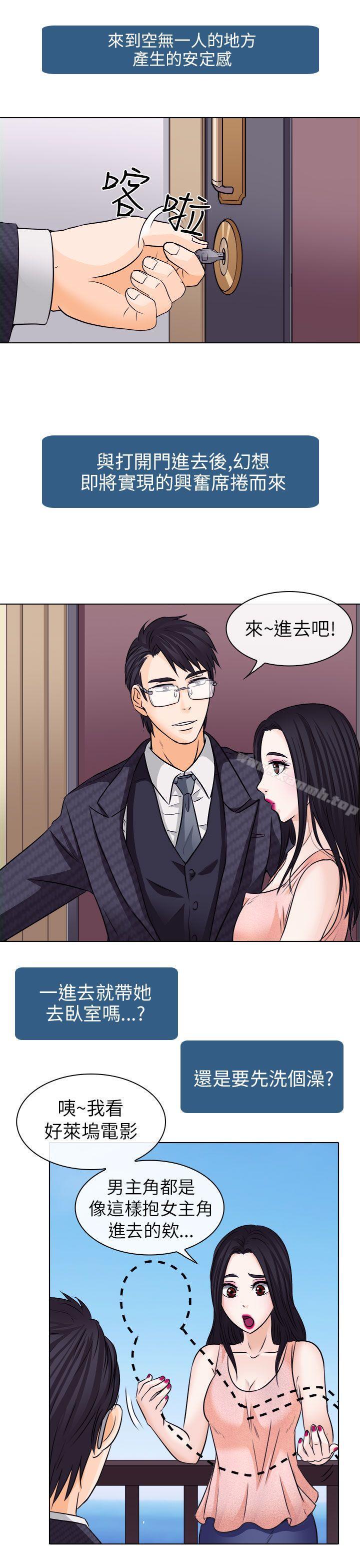 13P - 出轨