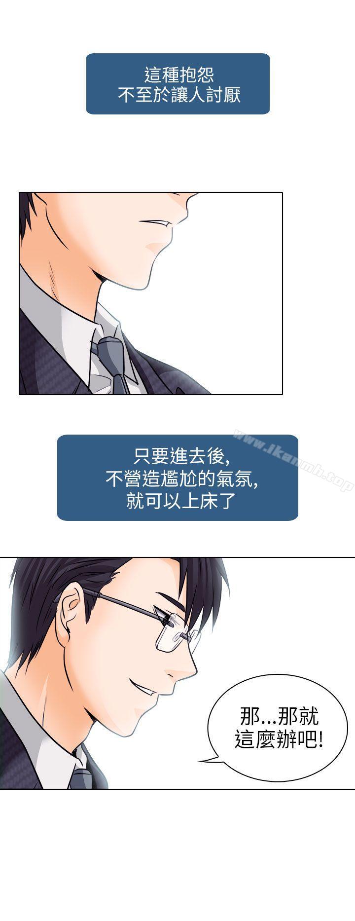 14P - 出轨