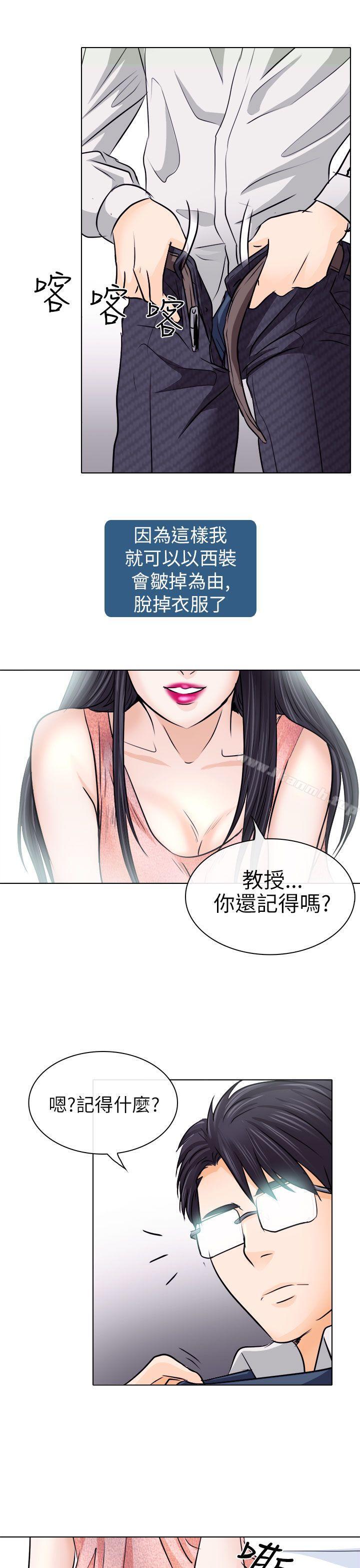 23P - 出轨