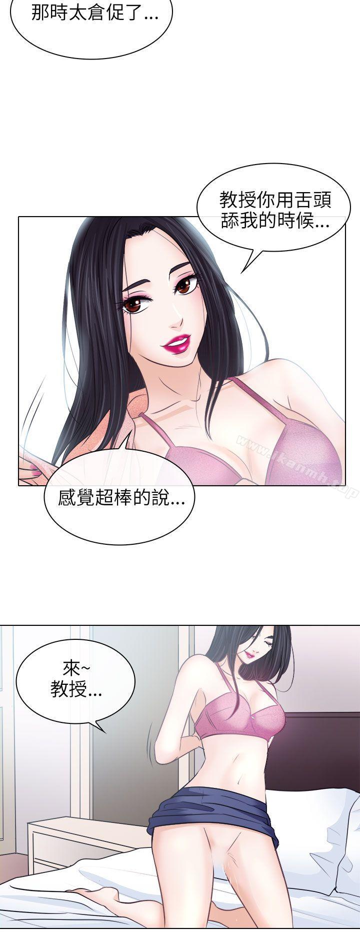 28P - 出轨
