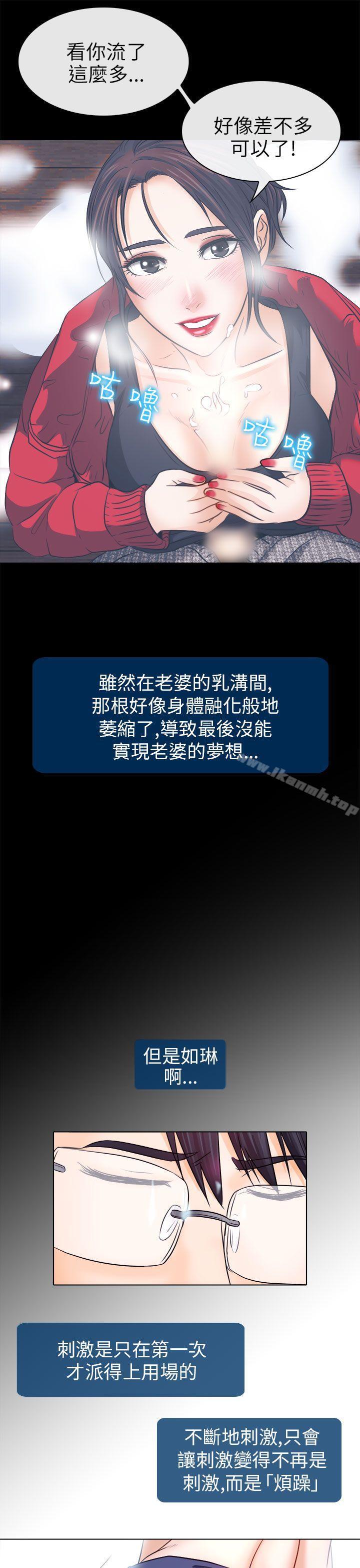 35P - 出轨
