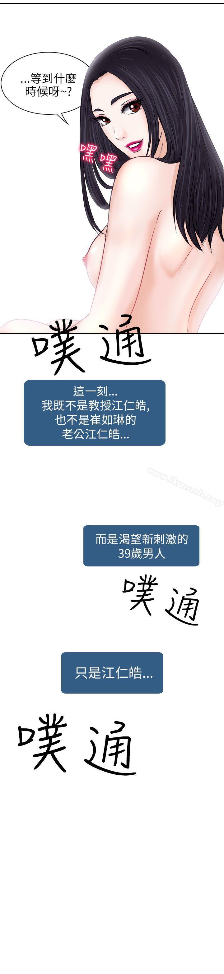 37P - 出轨