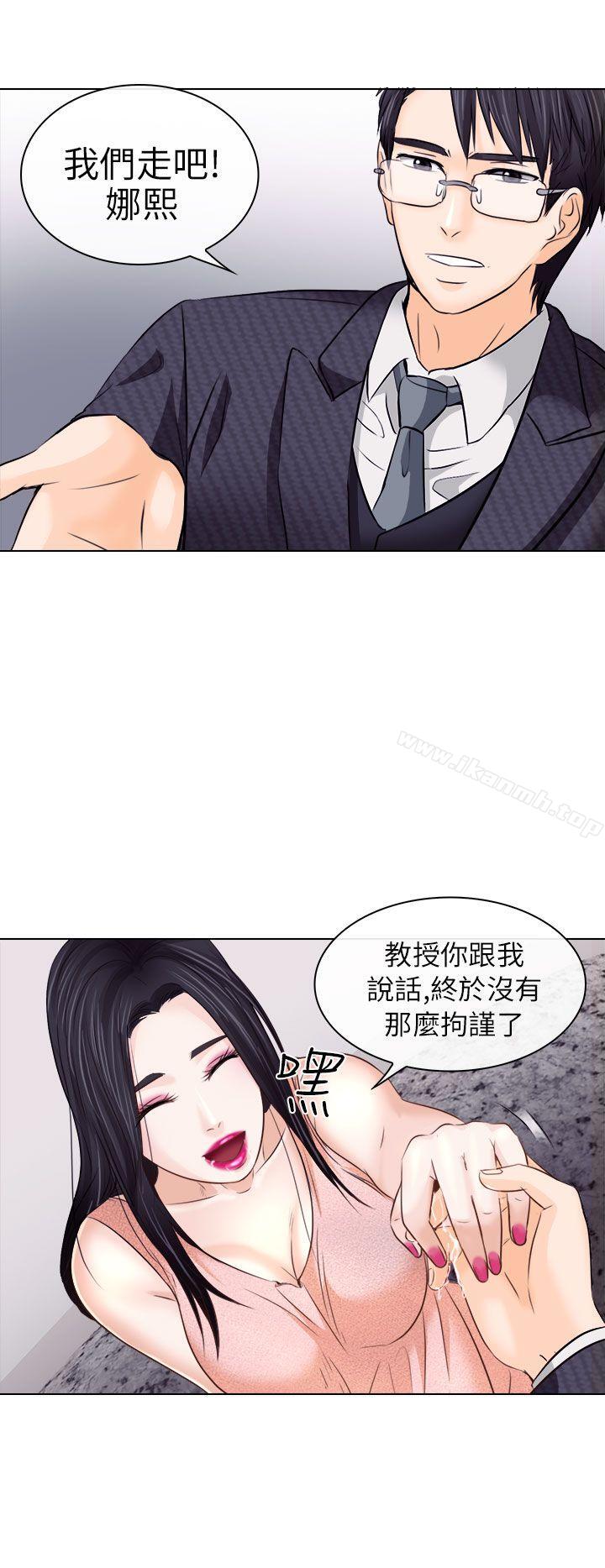 4P - 出轨