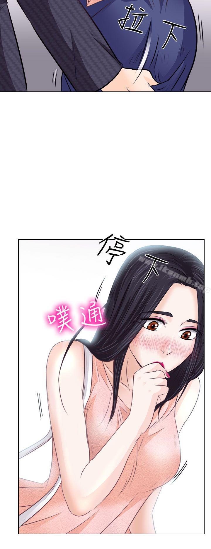 6P - 出轨