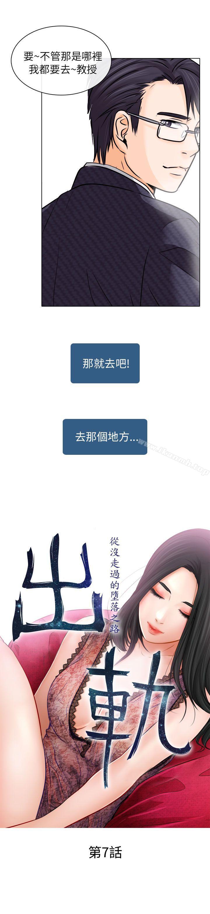 7P - 出轨