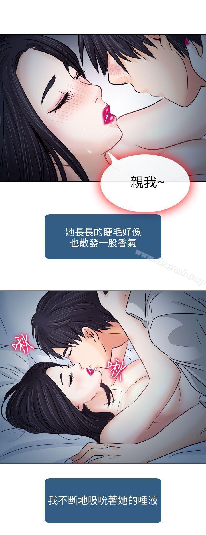 12P - 出轨