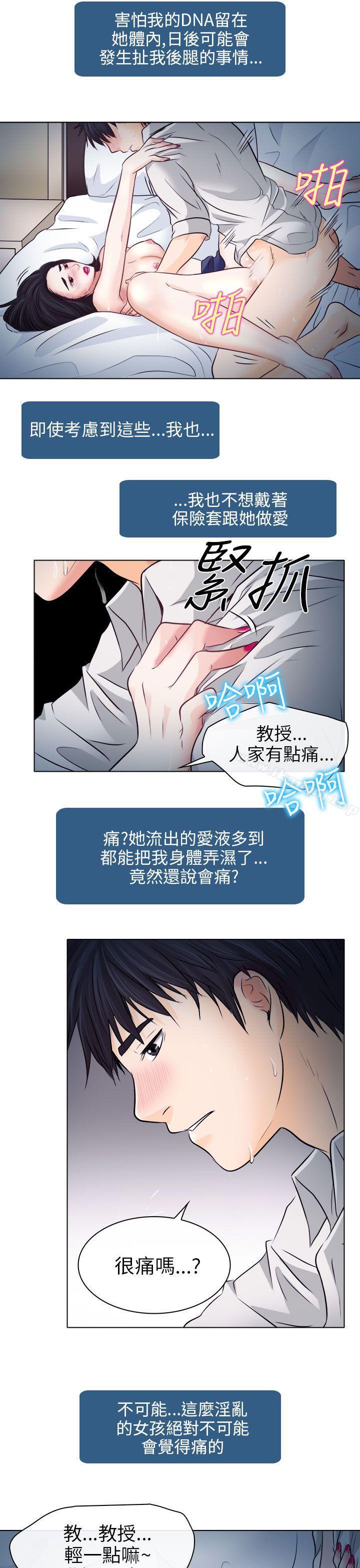 19P - 出轨