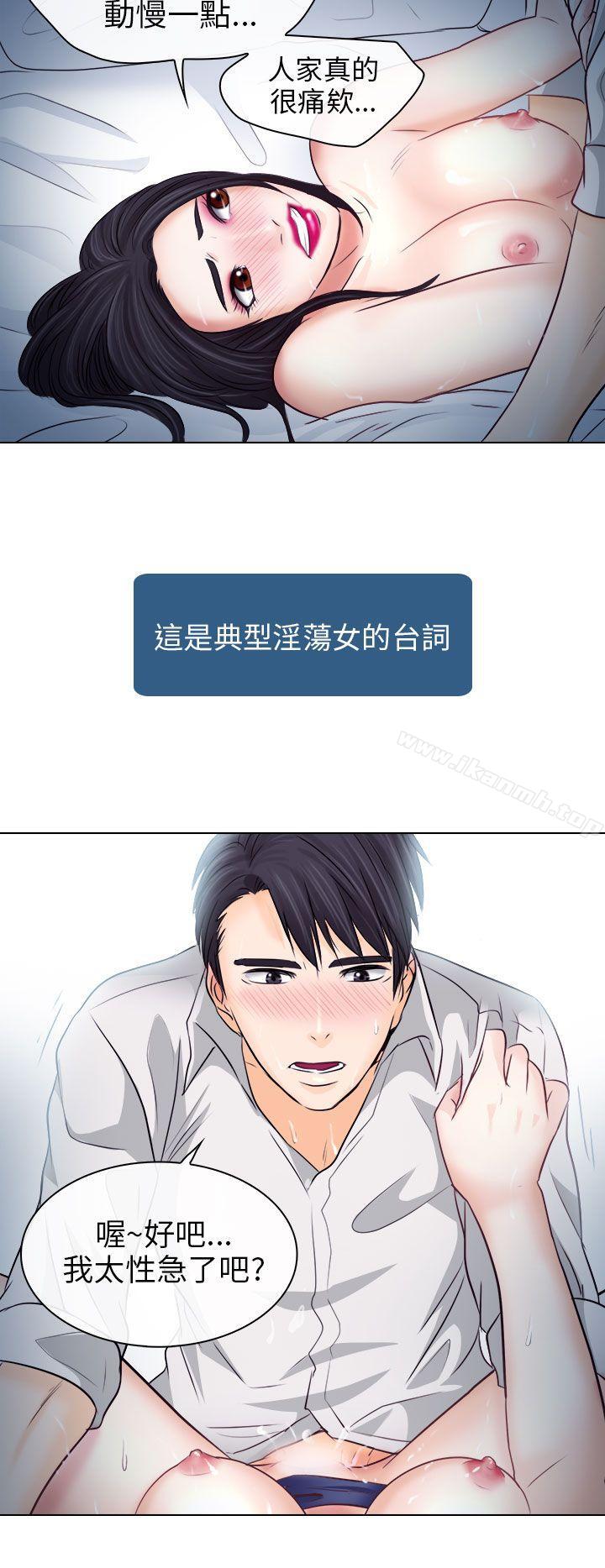 20P - 出轨