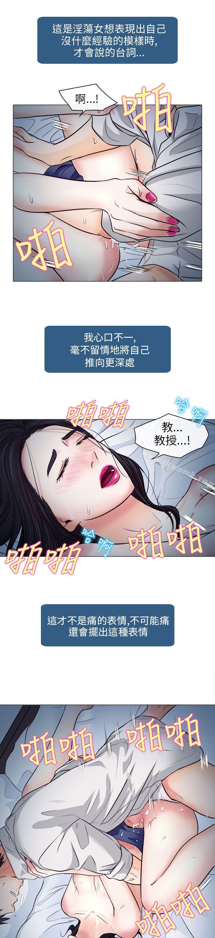 21P - 出轨