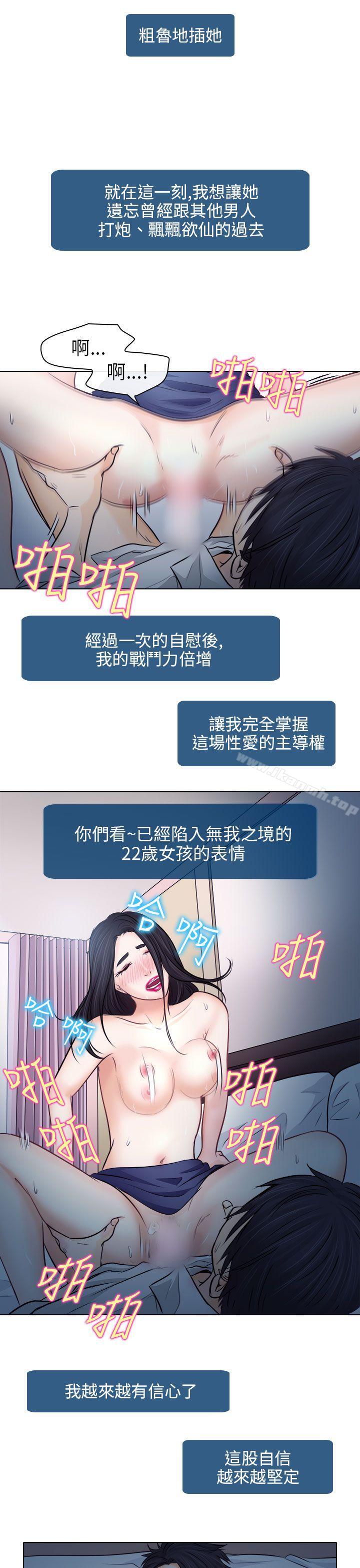 23P - 出轨