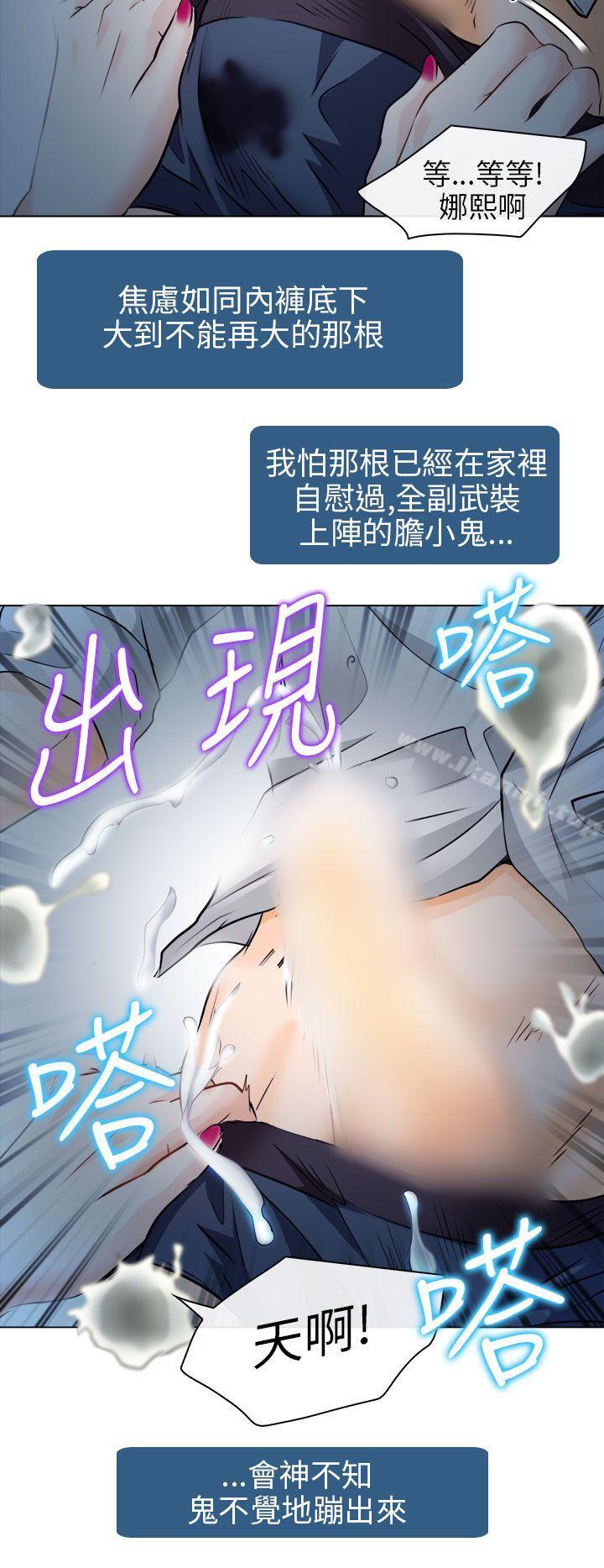 2P - 出轨