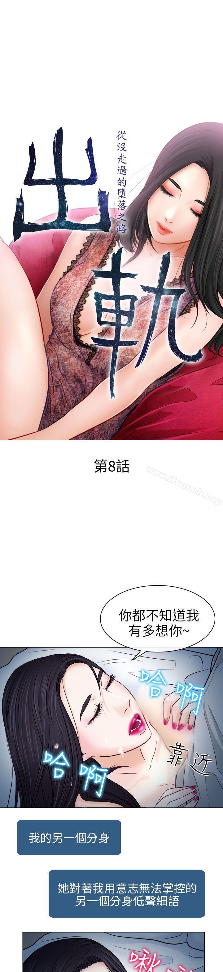 5P - 出轨
