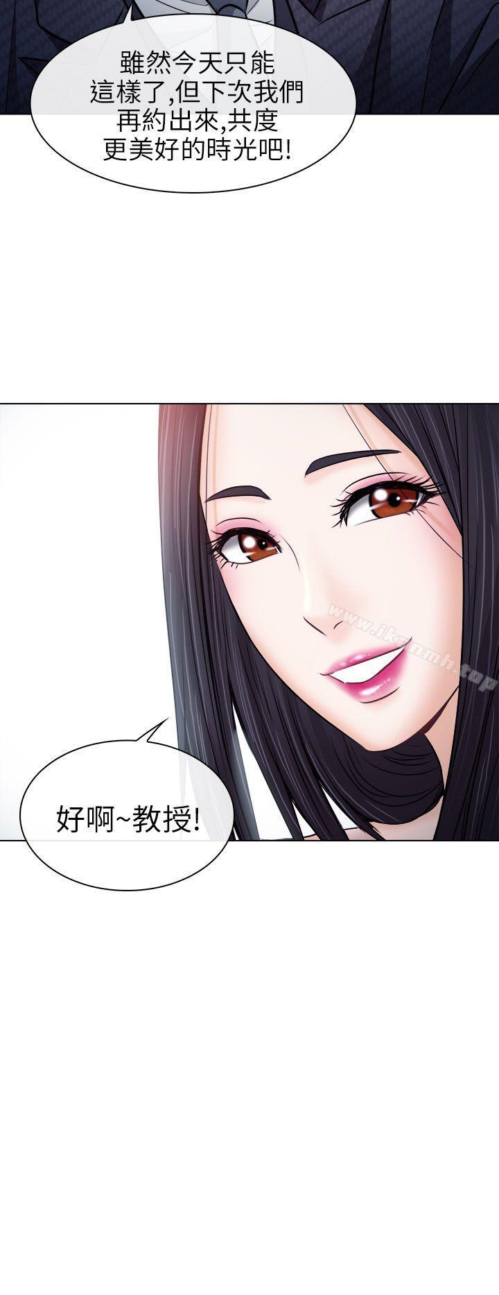 10P - 出轨