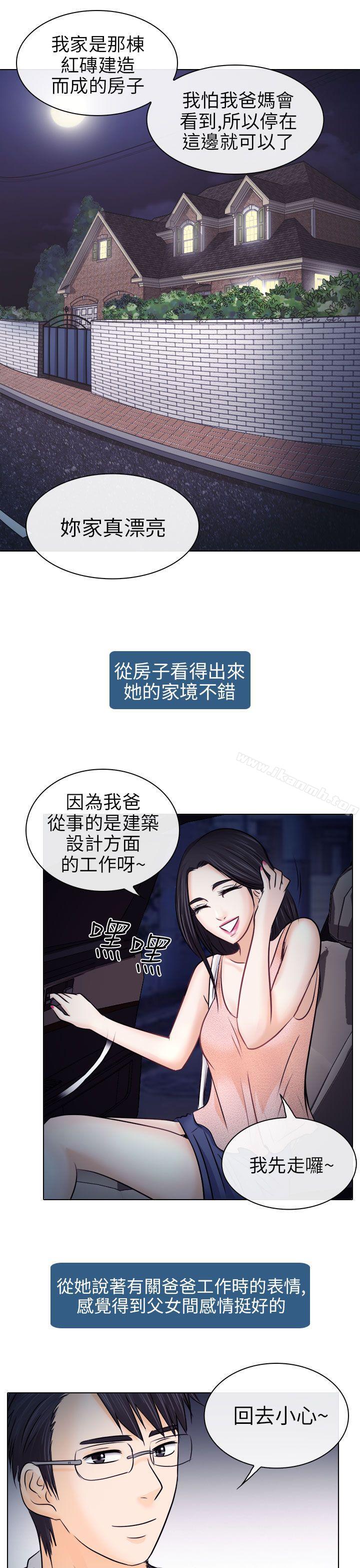 11P - 出轨