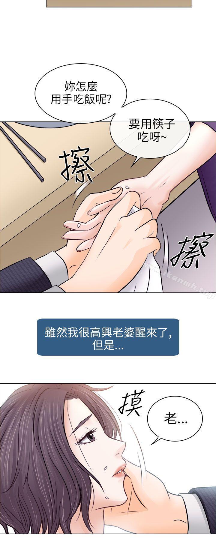 18P - 出轨