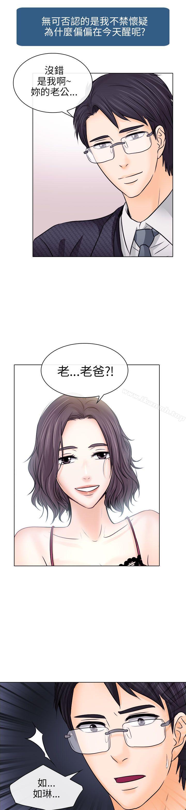 19P - 出轨