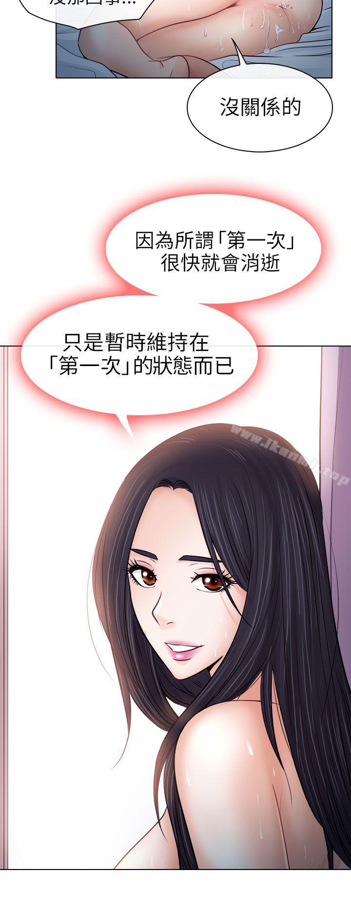 2P - 出轨