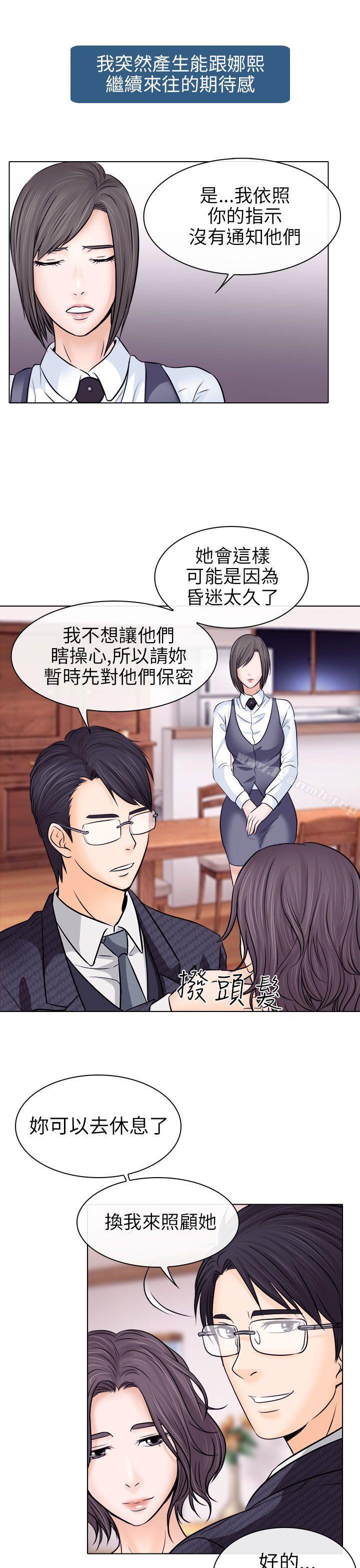 21P - 出轨