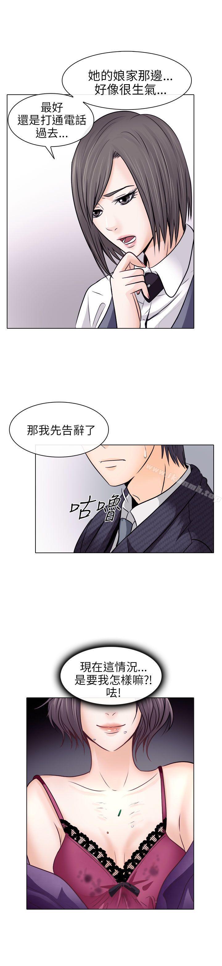 23P - 出轨