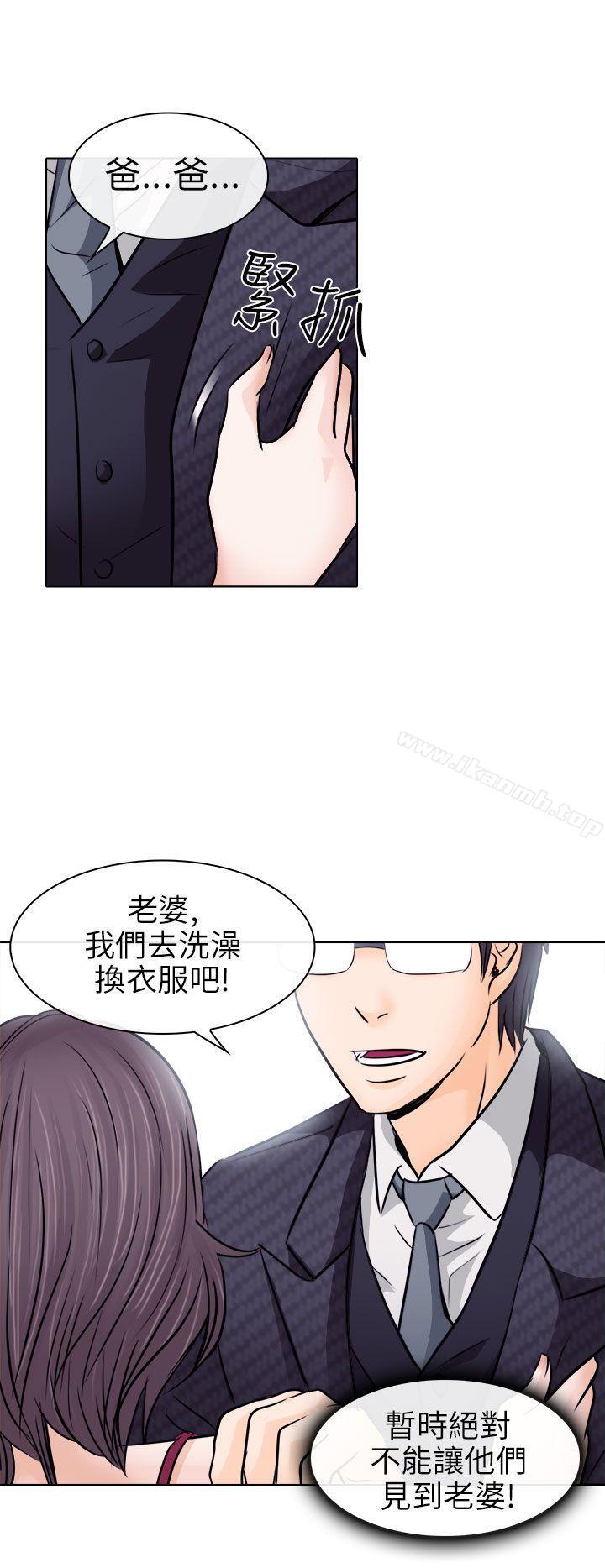 24P - 出轨