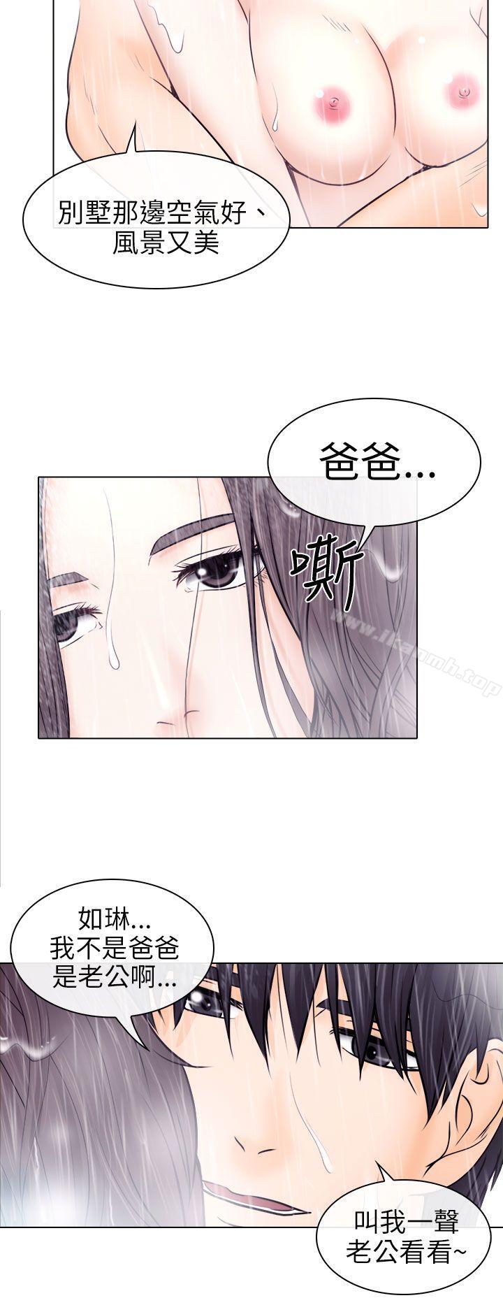 28P - 出轨