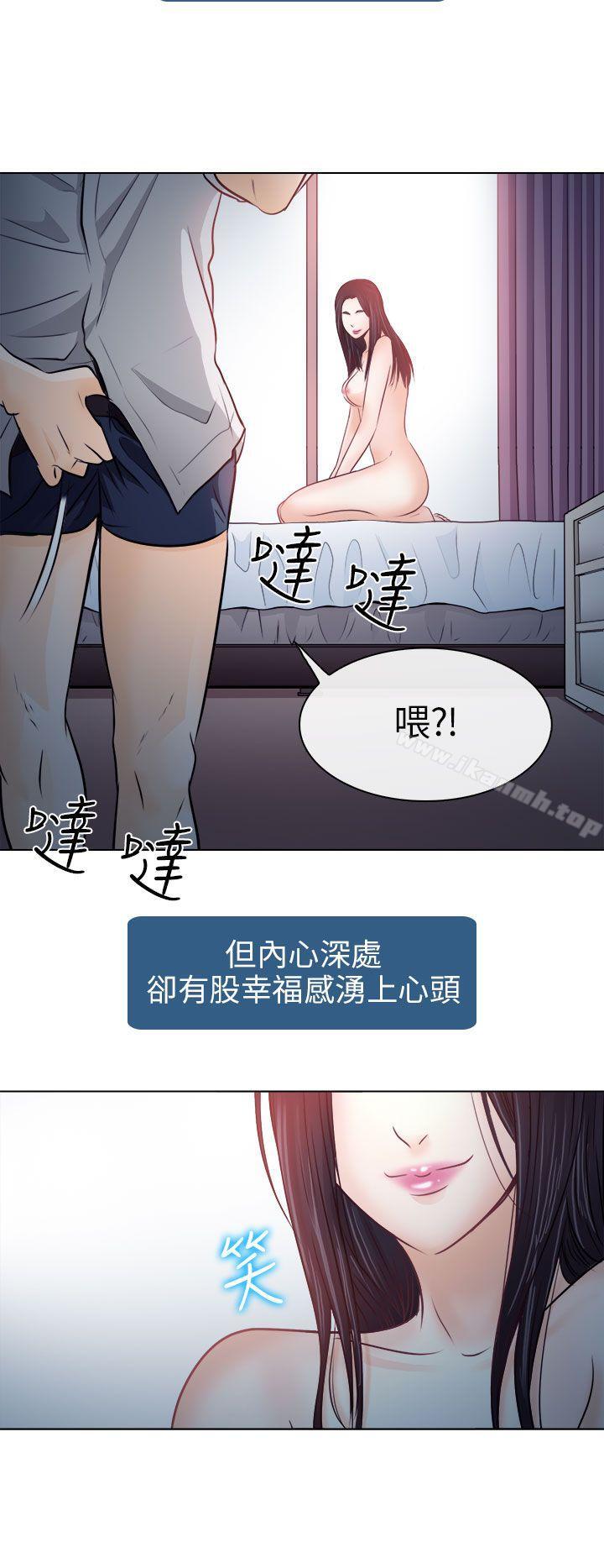 4P - 出轨