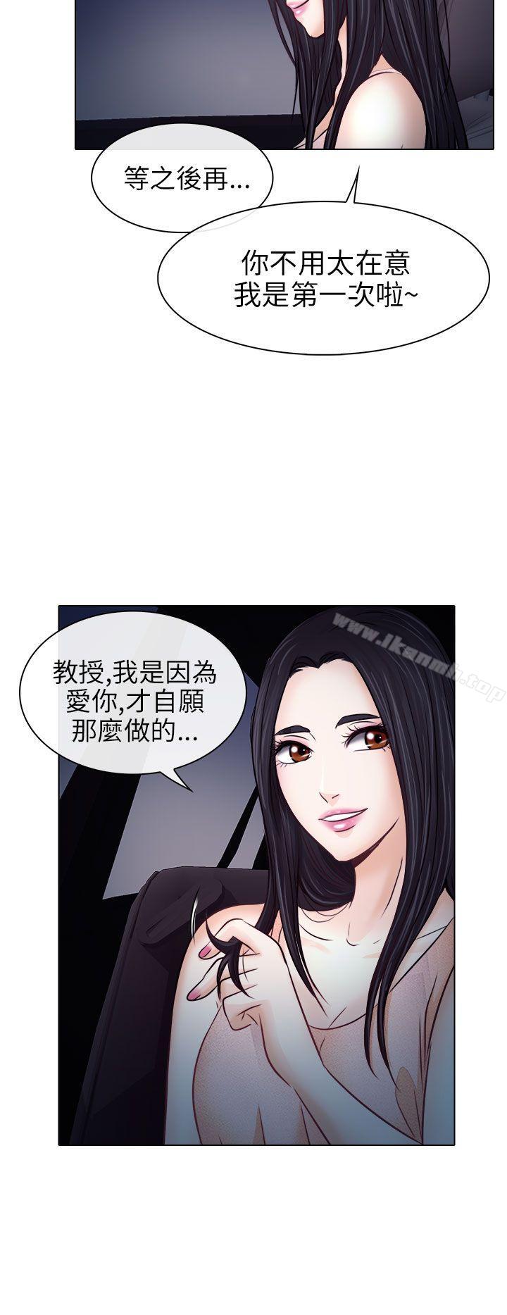 8P - 出轨