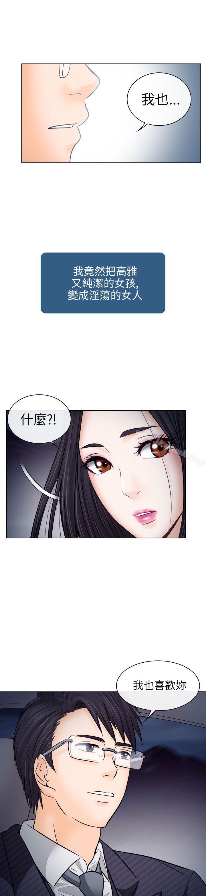 9P - 出轨