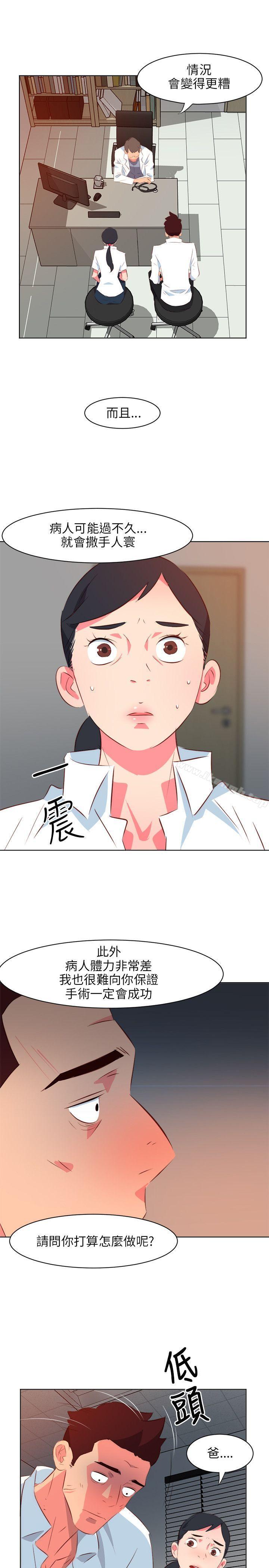 11P - 303号房的女人