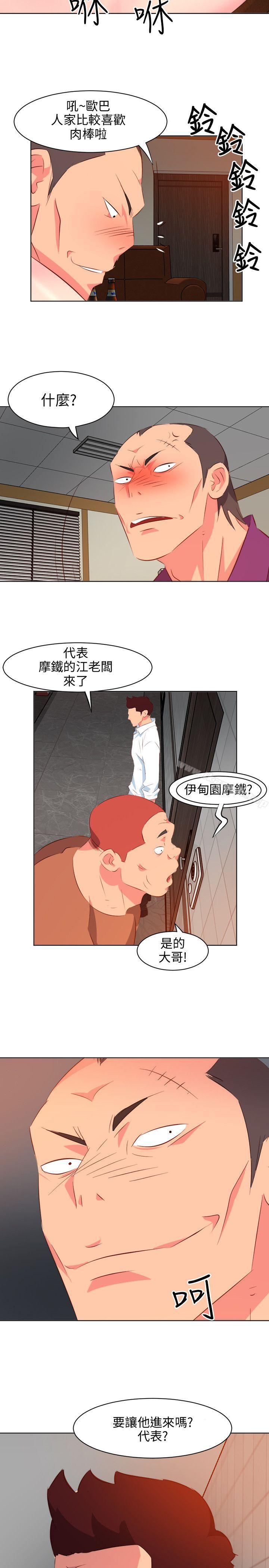 19P - 303号房的女人