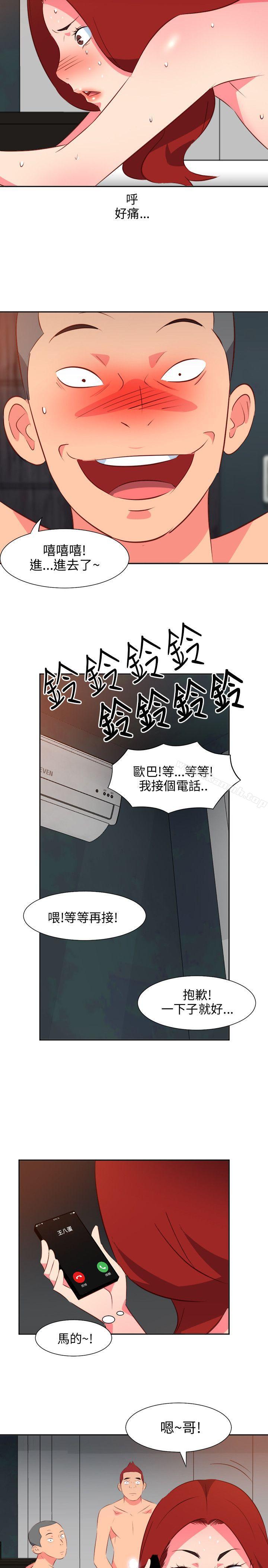 11P - 303号房的女人