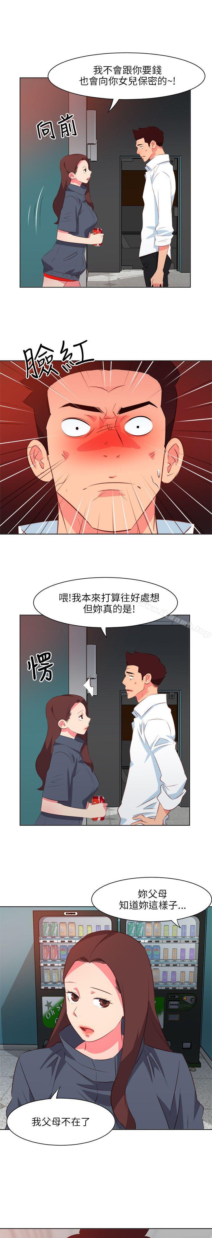 4P - 303号房的女人