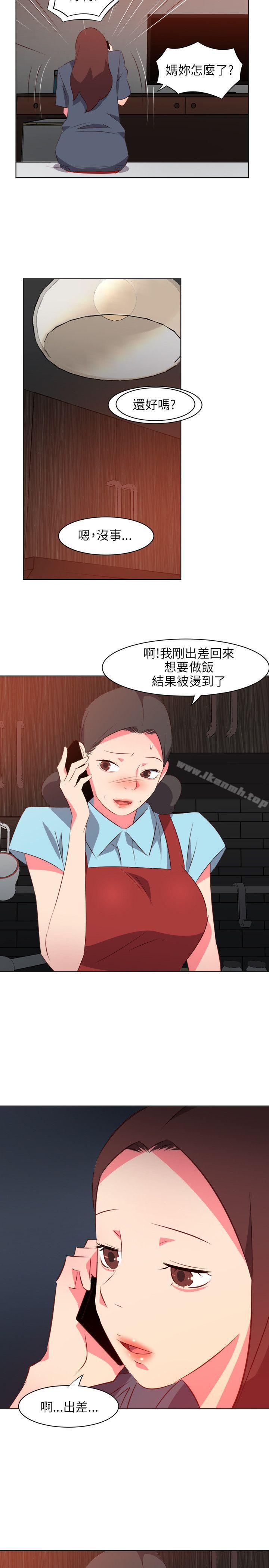 20P - 303号房的女人