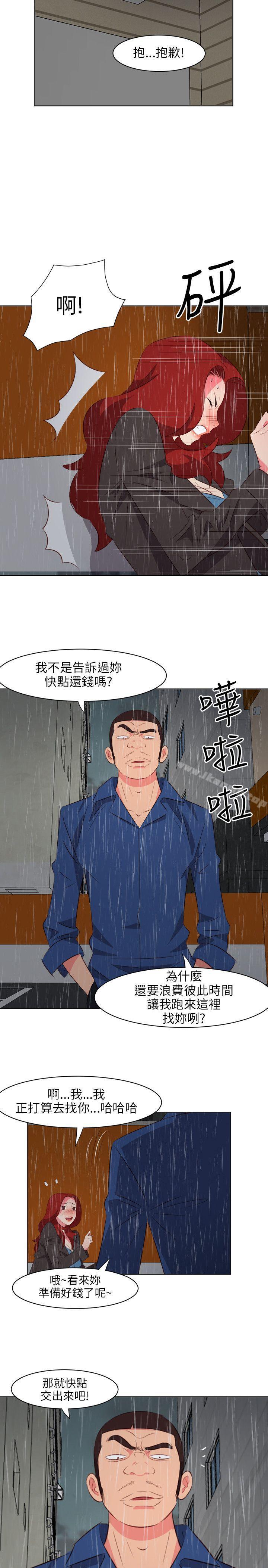 7P - 303号房的女人