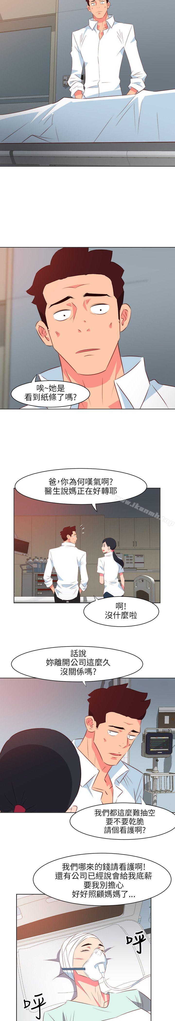 11P - 303号房的女人