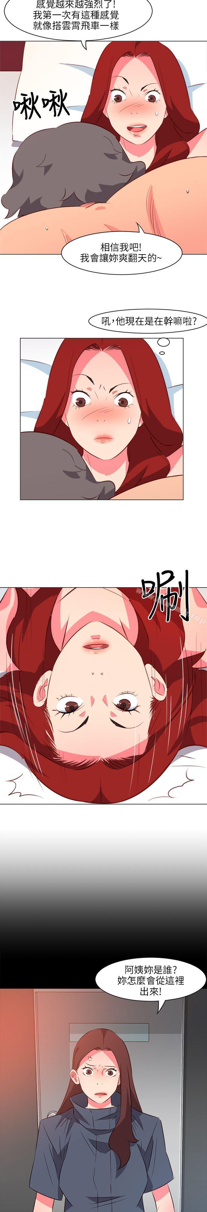14P - 303号房的女人