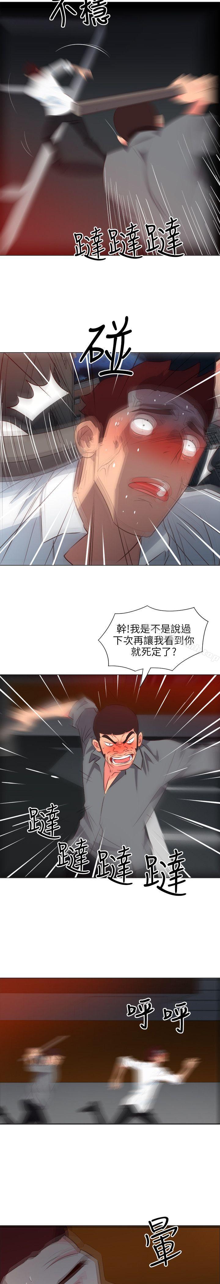 12P - 303号房的女人