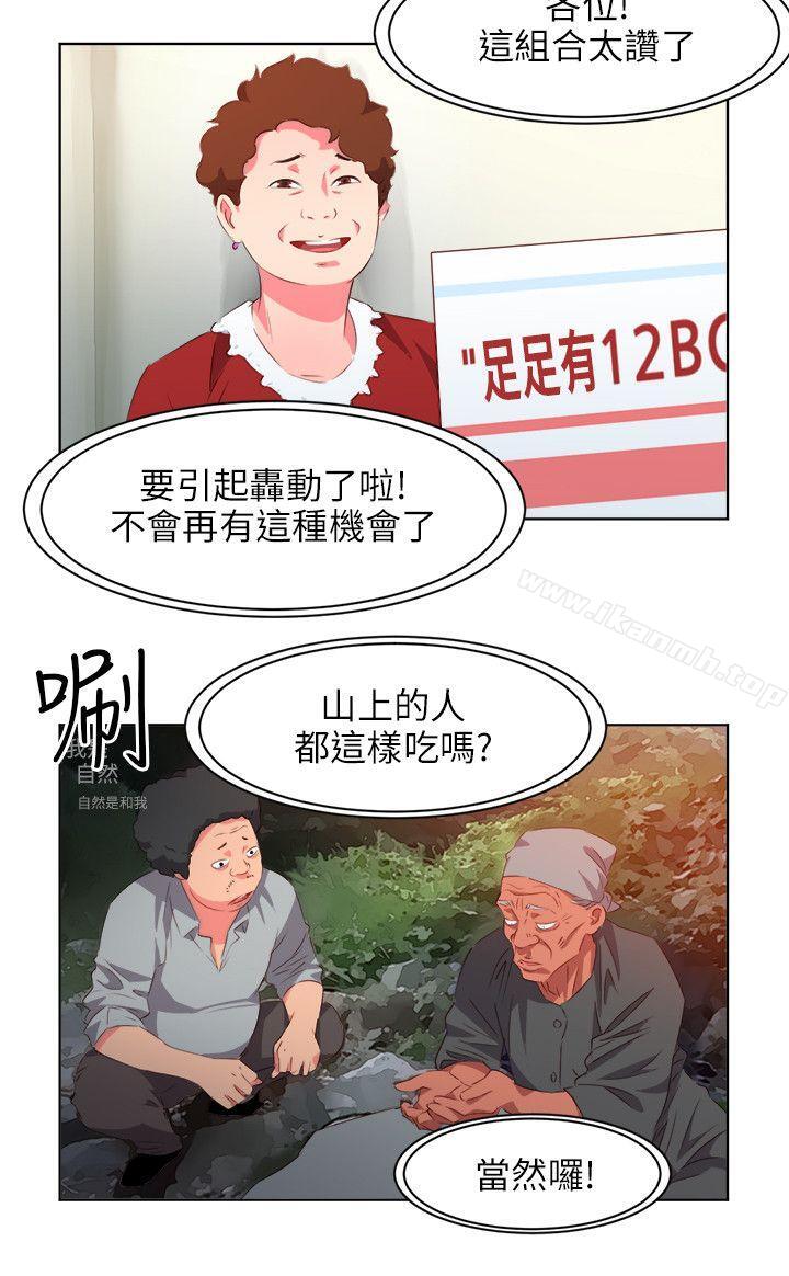 8P - 303号房的女人