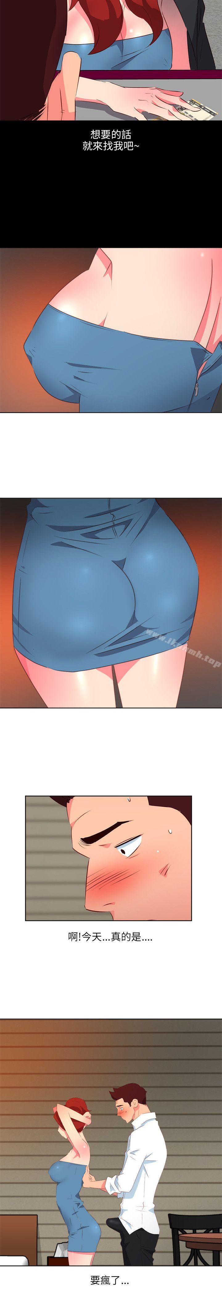 14P - 303号房的女人