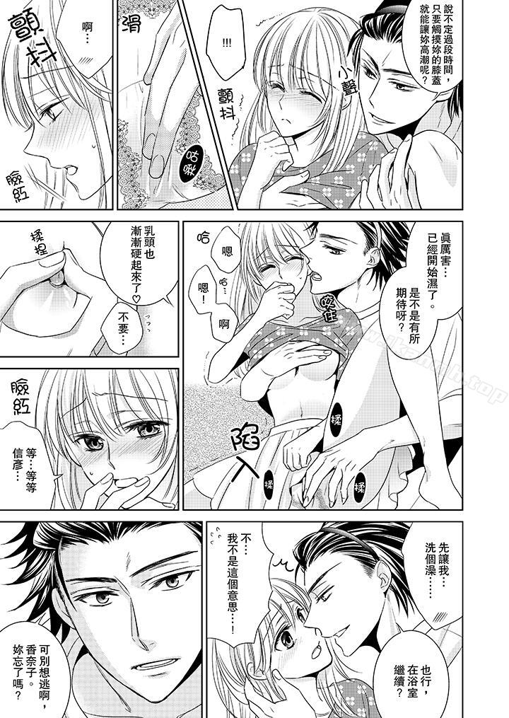 8P - 客人是色色的前男友!