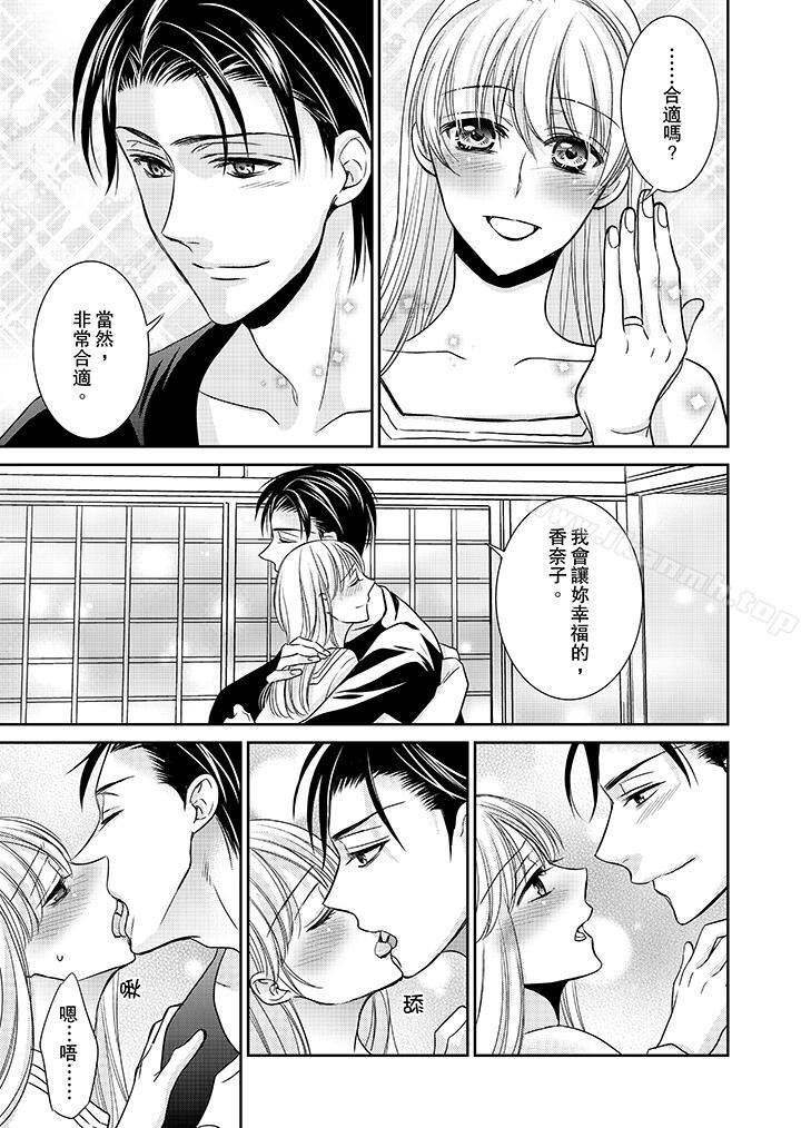 12P - 客人是色色的前男友!