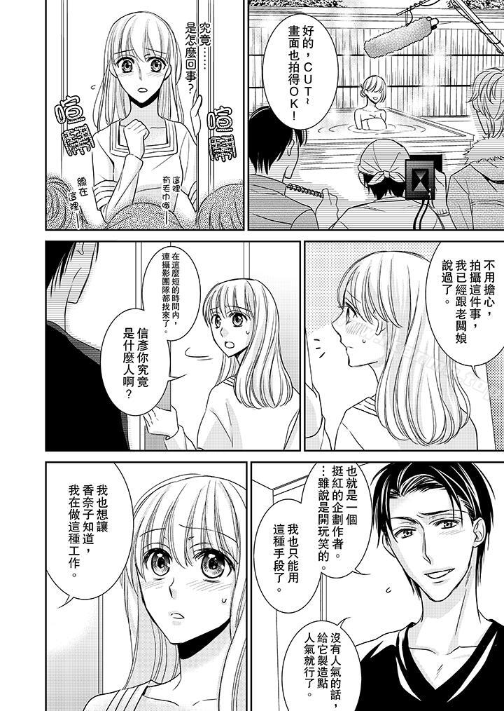 3P - 客人是色色的前男友!