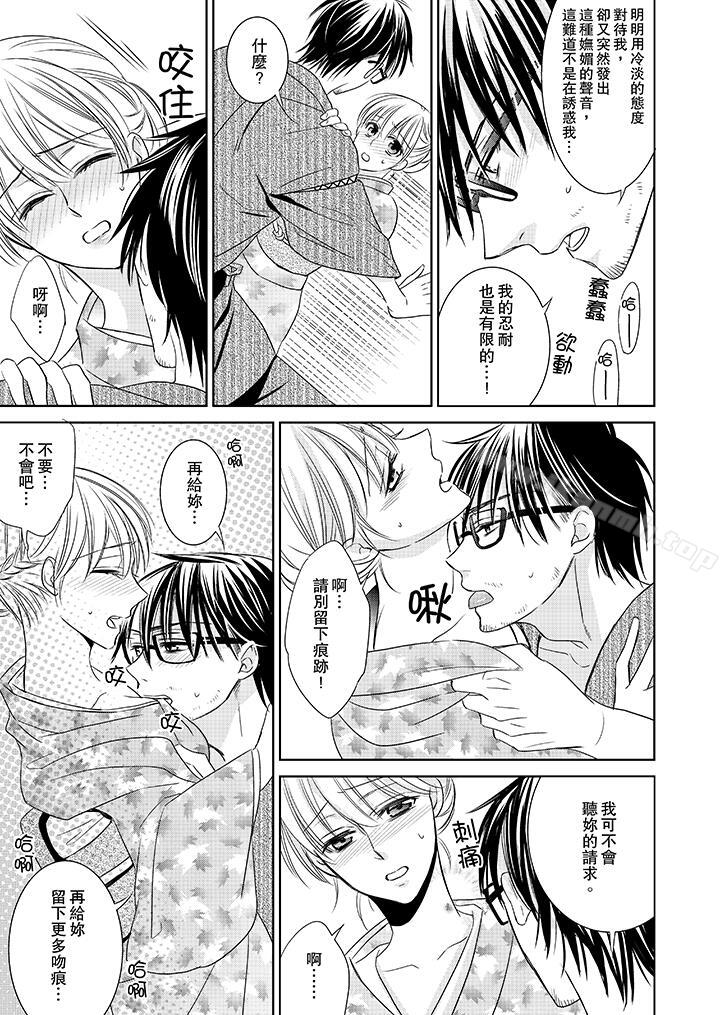7P - 客人是色色的前男友!
