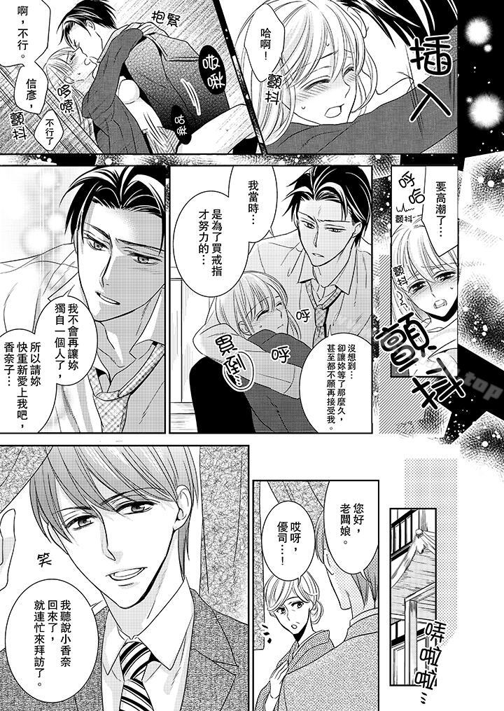13P - 客人是色色的前男友!