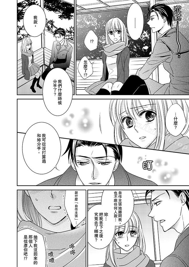 2P - 客人是色色的前男友!